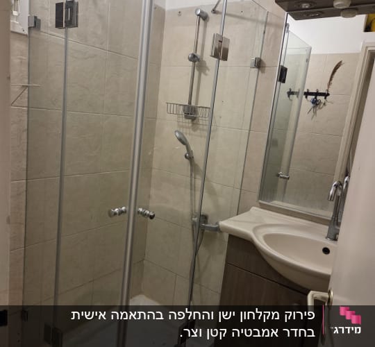 מקלחון זכוכית עם כיור בחדר אמבטיה